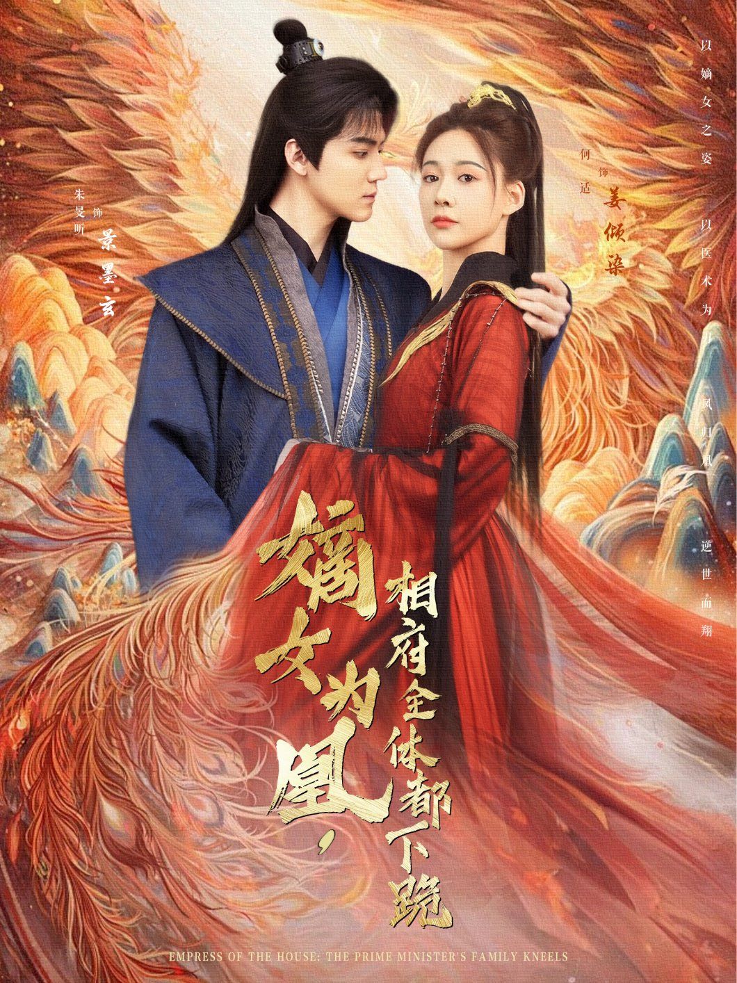 嫡女為凰，相府全體都下跪