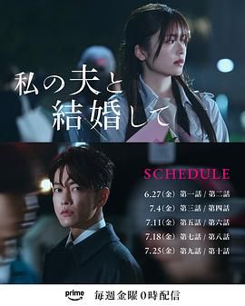 請(qǐng)和我的老公結(jié)婚