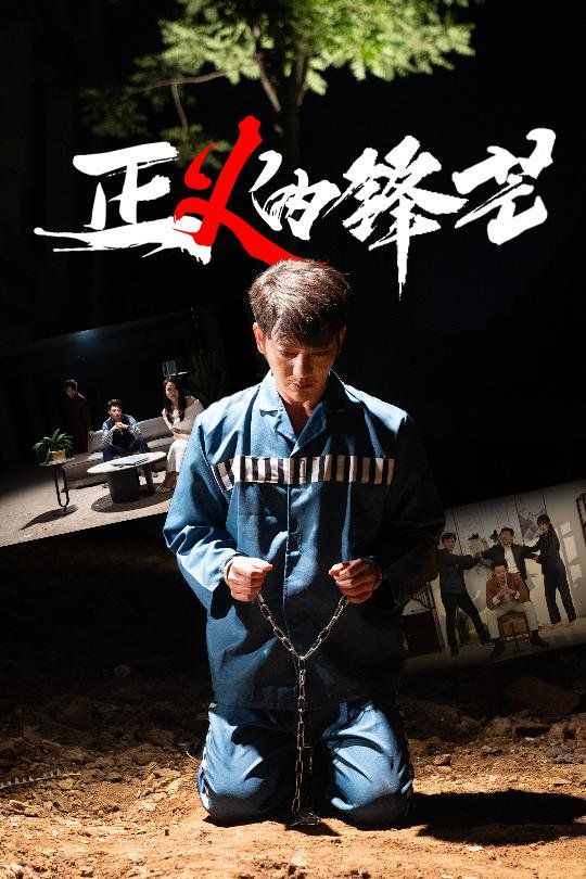 Z義的鋒芒