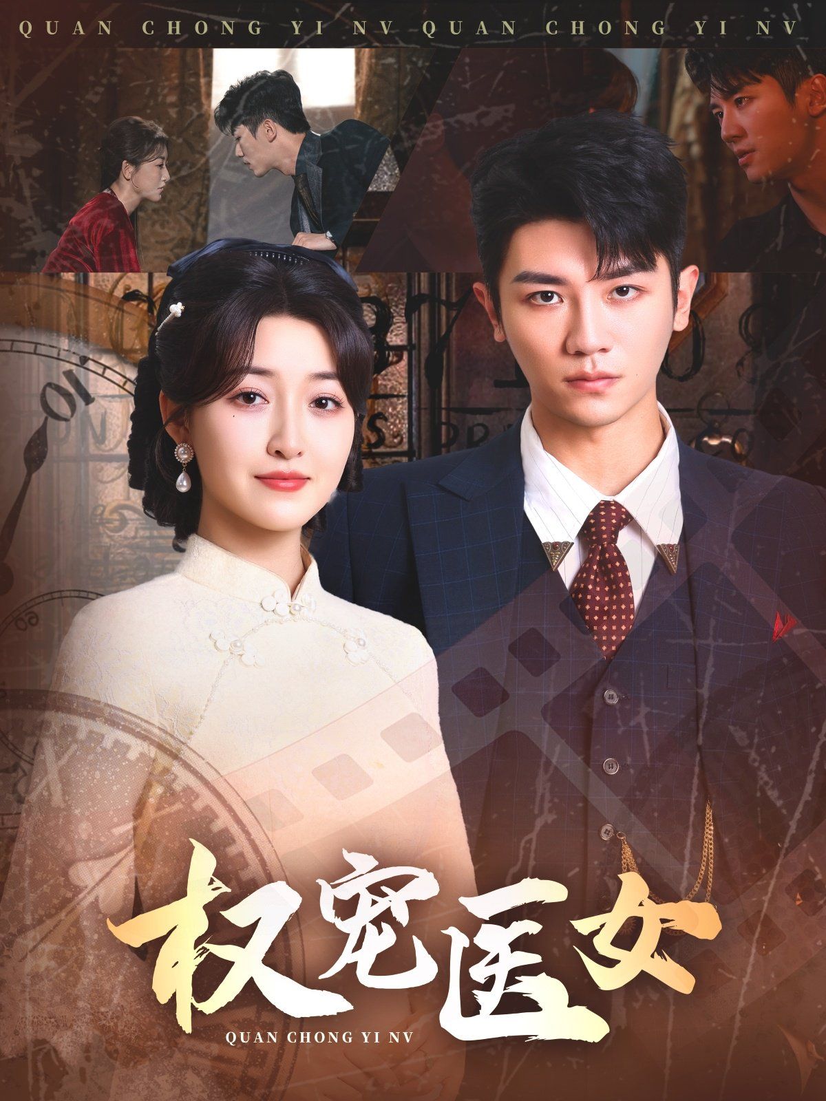 權(quán)寵醫(yī)女