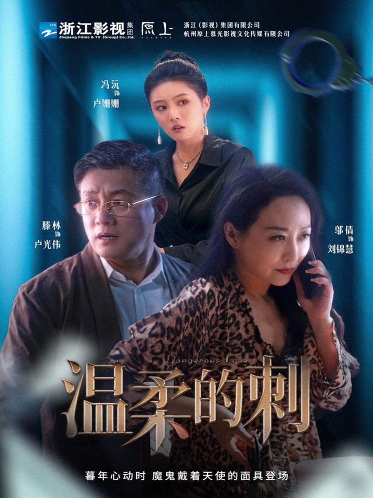 溫柔的刺