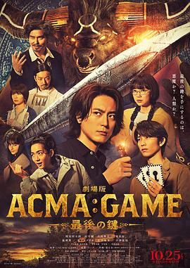 電影版 惡魔游戲 最后的鑰匙