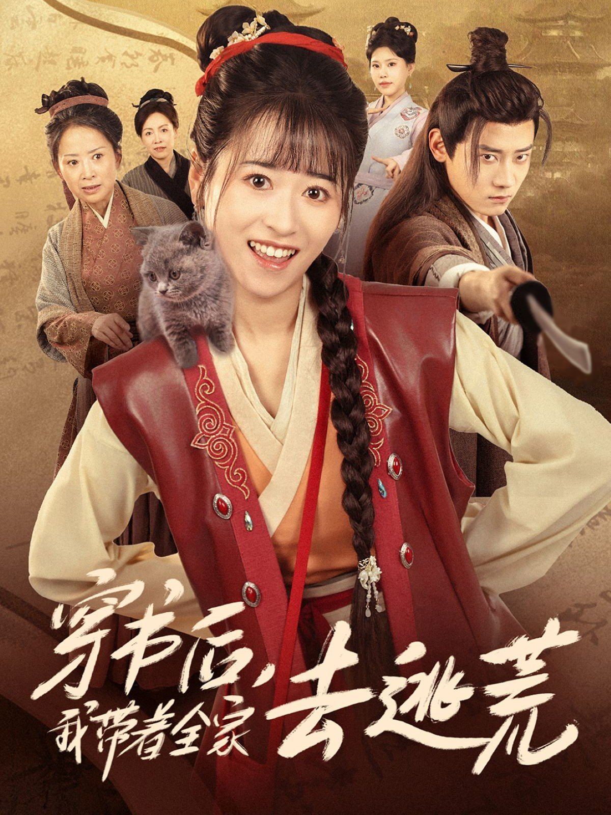 穿書后我?guī)е胰ヌ踊? /></a><a
					href=