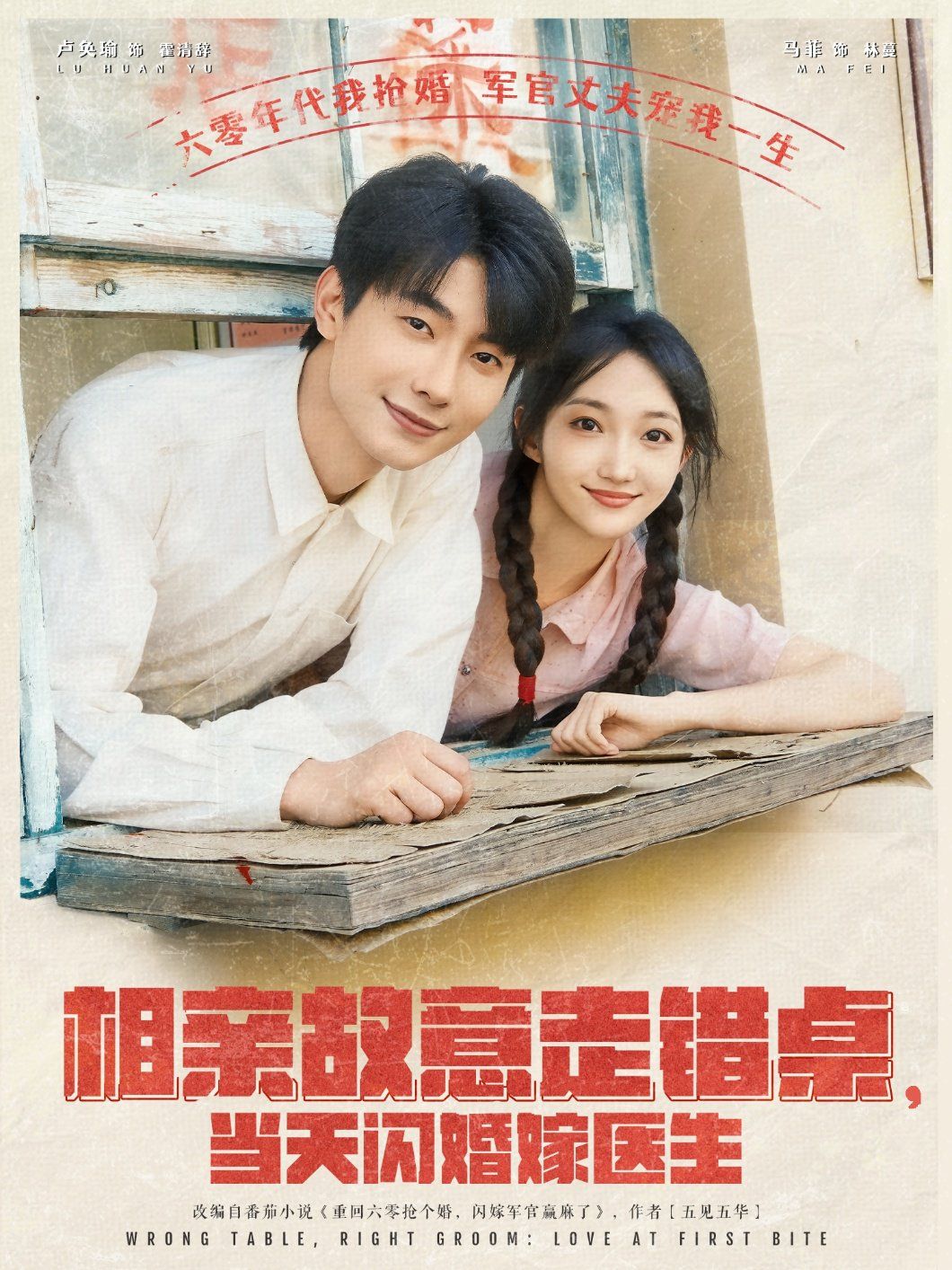 相親故意走錯桌當天閃婚嫁醫(yī)生