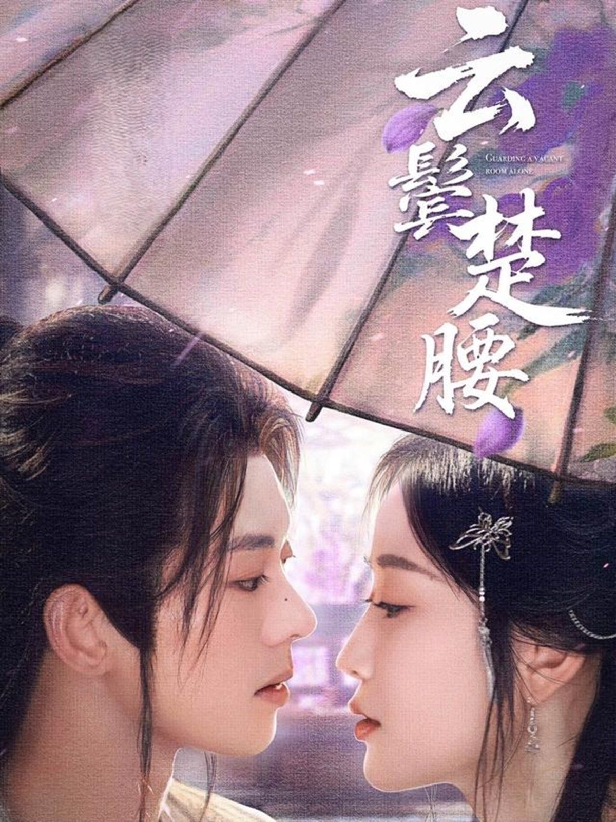 云鬢楚腰