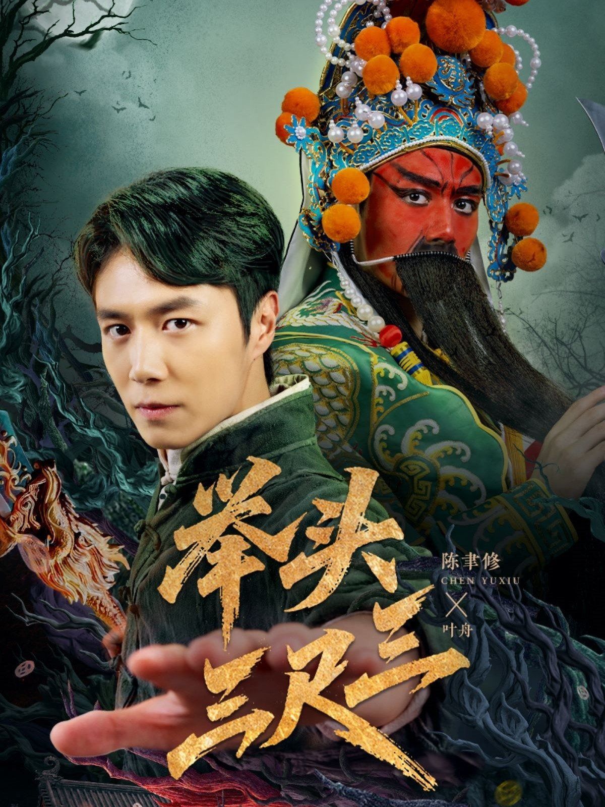 舉頭三尺三