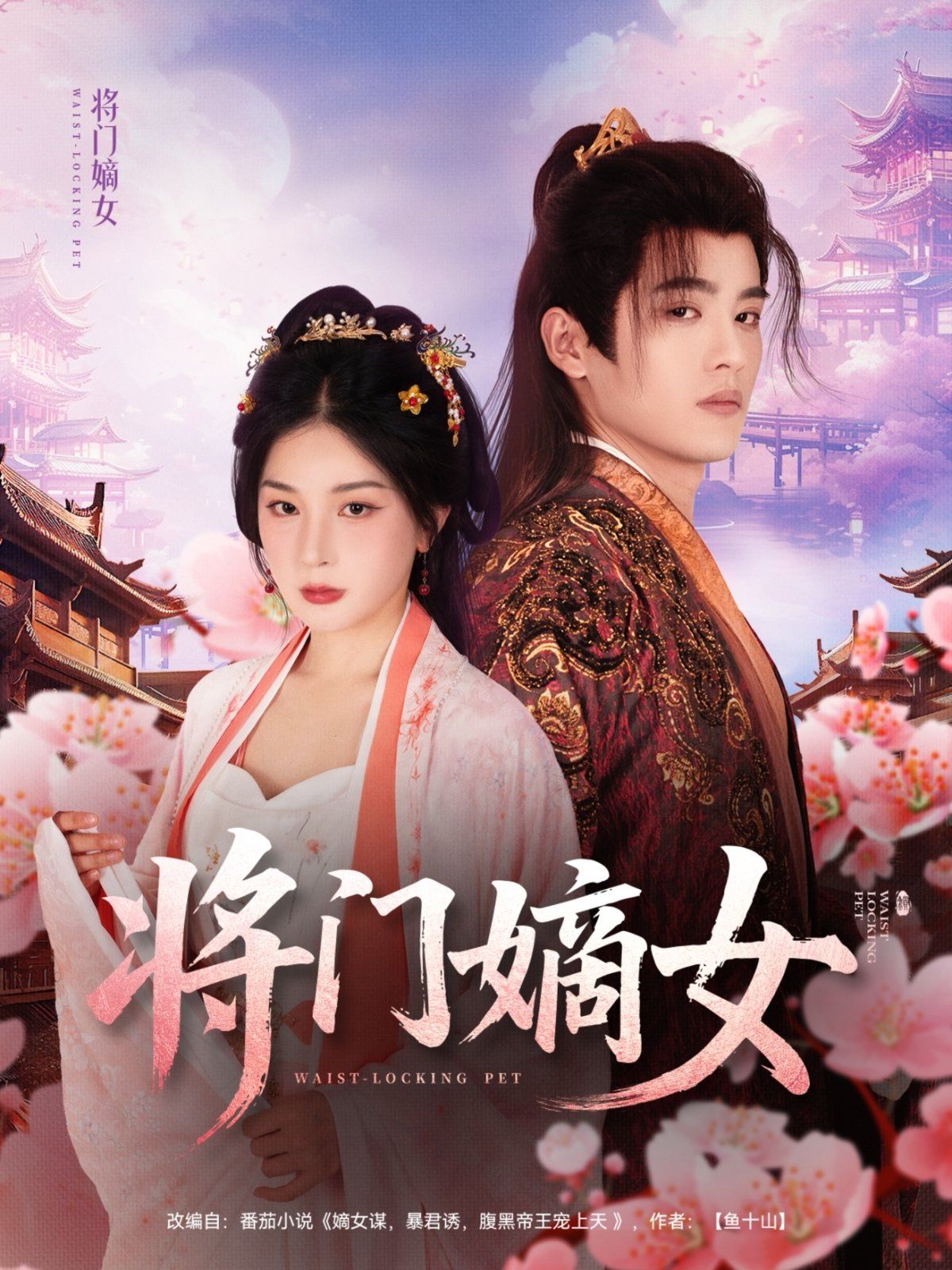 將門(mén)嫡女