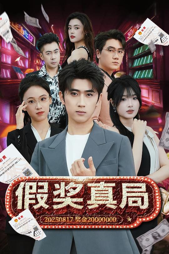 假獎?wù)婢? /></a><a
					href=