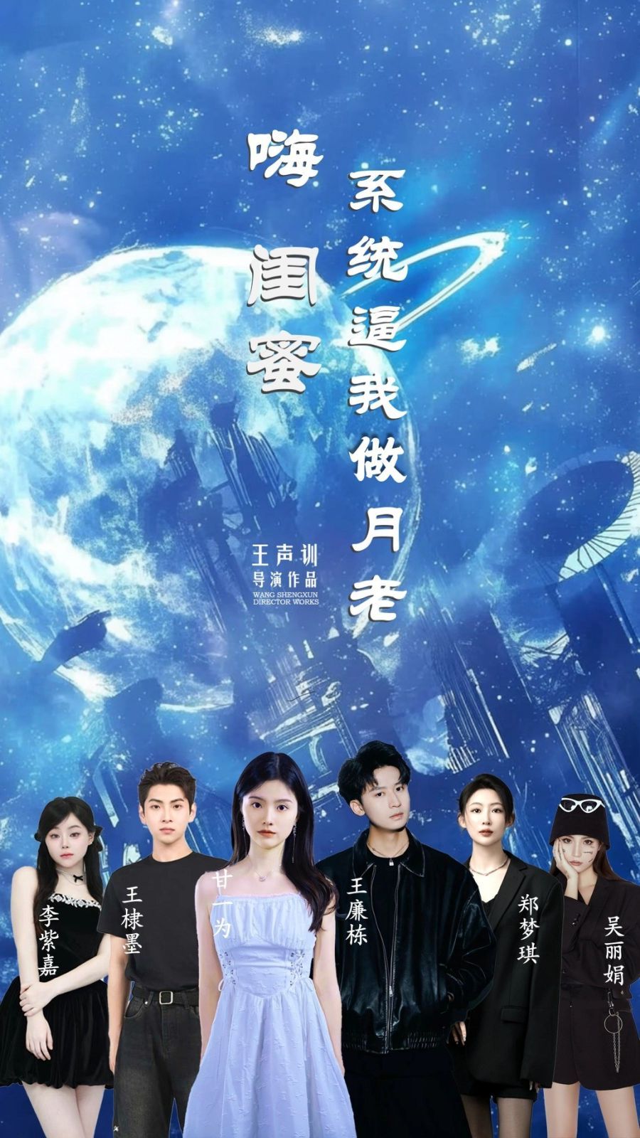 嗨閨蜜系統(tǒng)逼我做月老