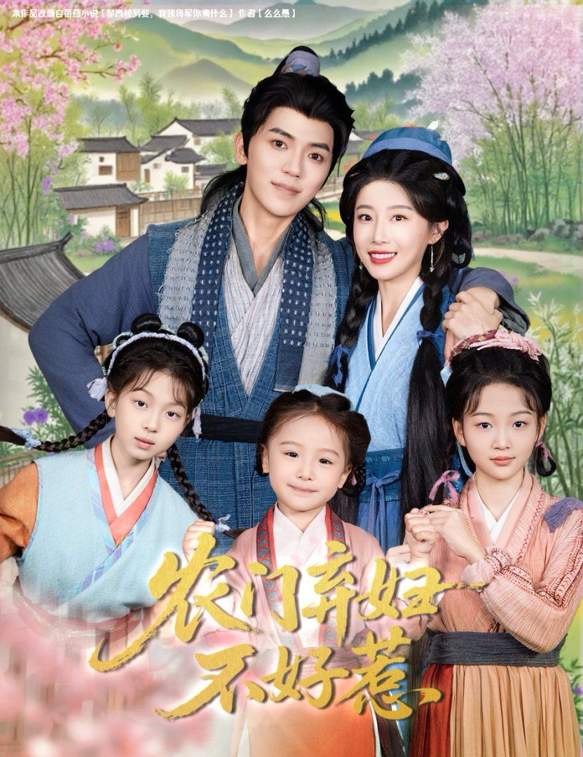 農(nóng)門棄婦不好惹