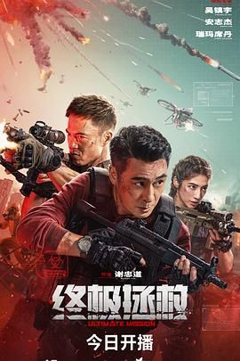 終極拯救 英語版