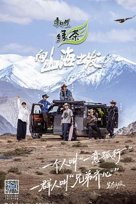 向山海出發(fā)3