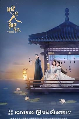 明月入卿懷2025