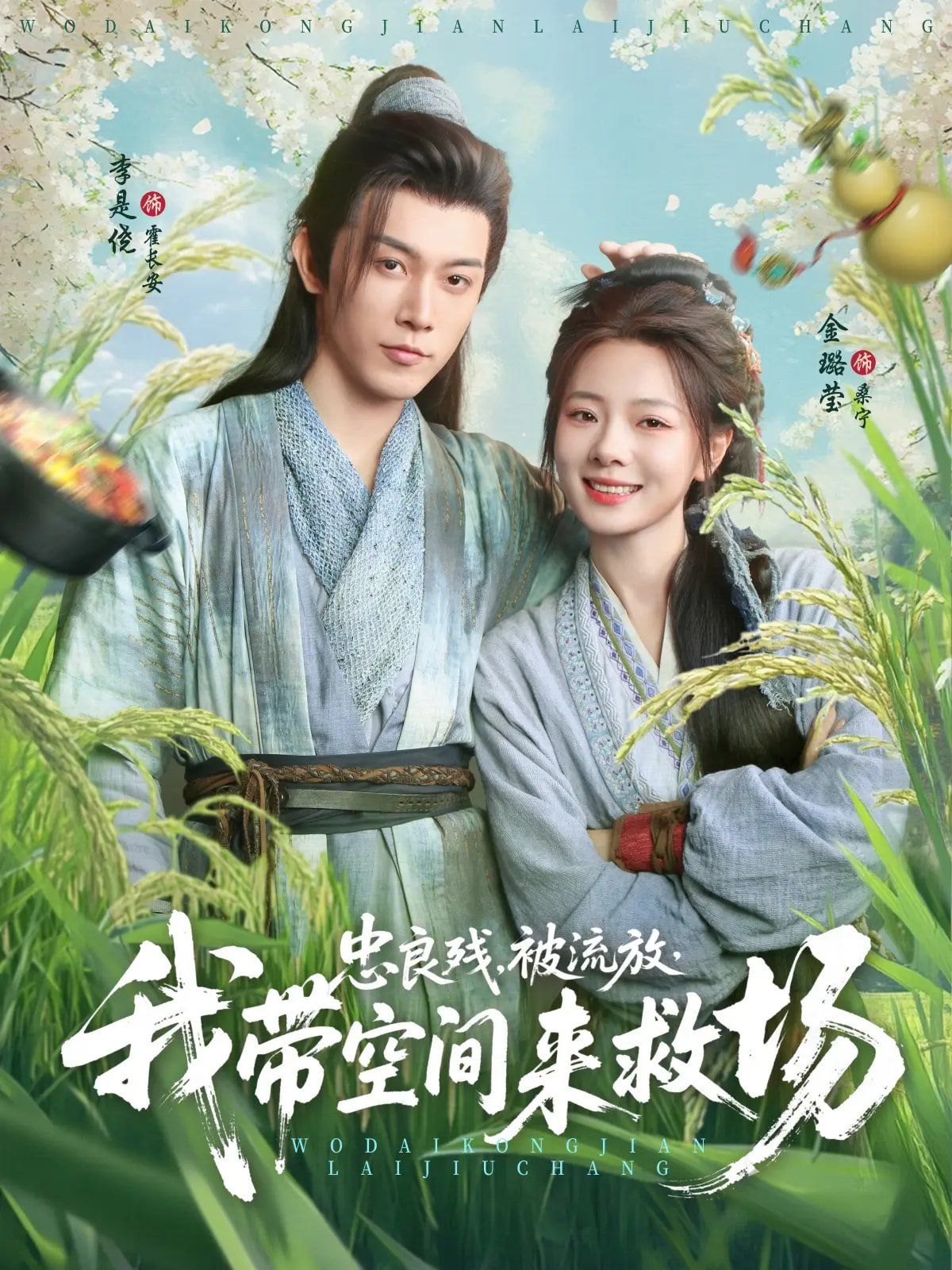 忠良?xì)埍涣鞣盼規(guī)Э臻g來(lái)救場(chǎng)