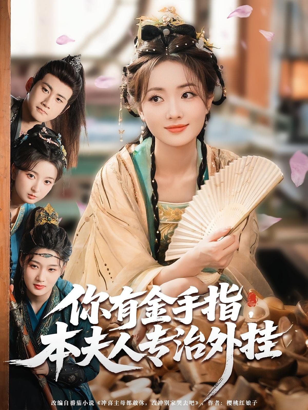 你有金手指本夫人專(zhuān)治外掛