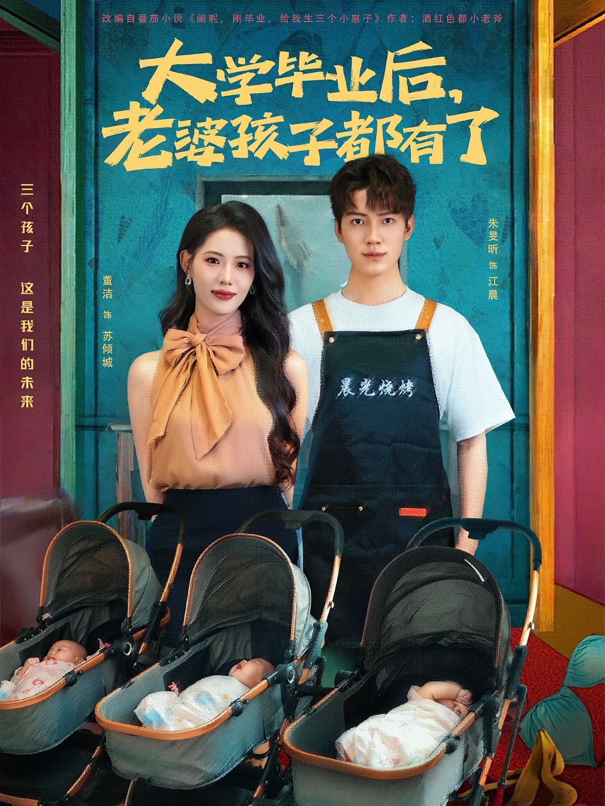 大學(xué)畢業(yè)后老婆孩子都有了