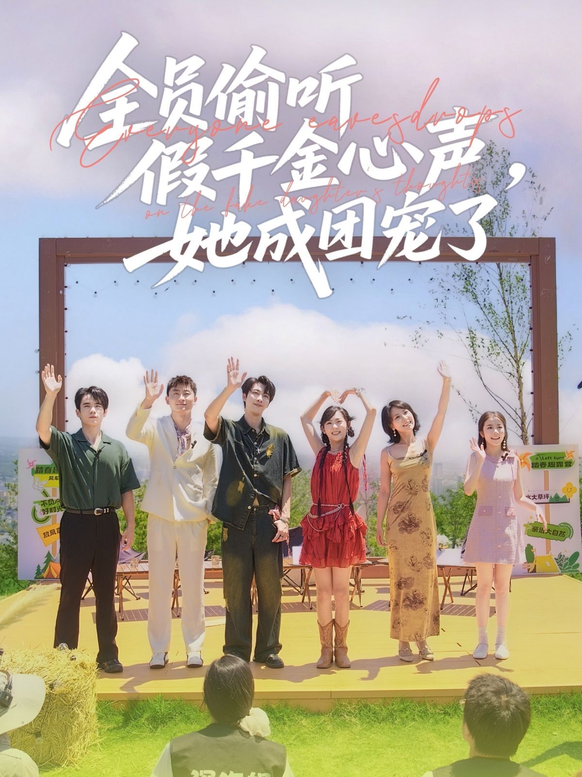 全員偷聽假千金心聲她成團(tuán)寵了
