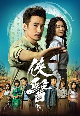 俠醫(yī) 粵語(yǔ)版