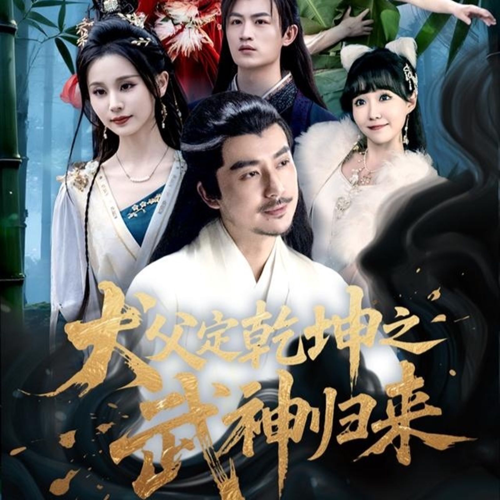 犬父定乾坤之武神歸來(lái)
