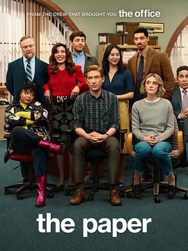 報(bào)社 第一季