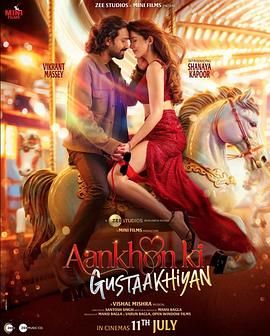 心之竊語 Aankhon Ki Gustaakhiyan