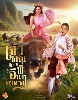 貴族少爺和農(nóng)場女孩 ???????????????????????