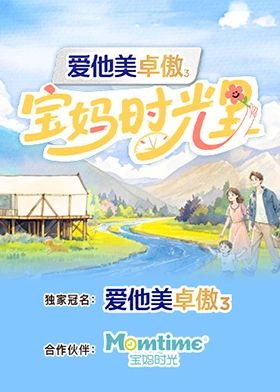寶媽時光里