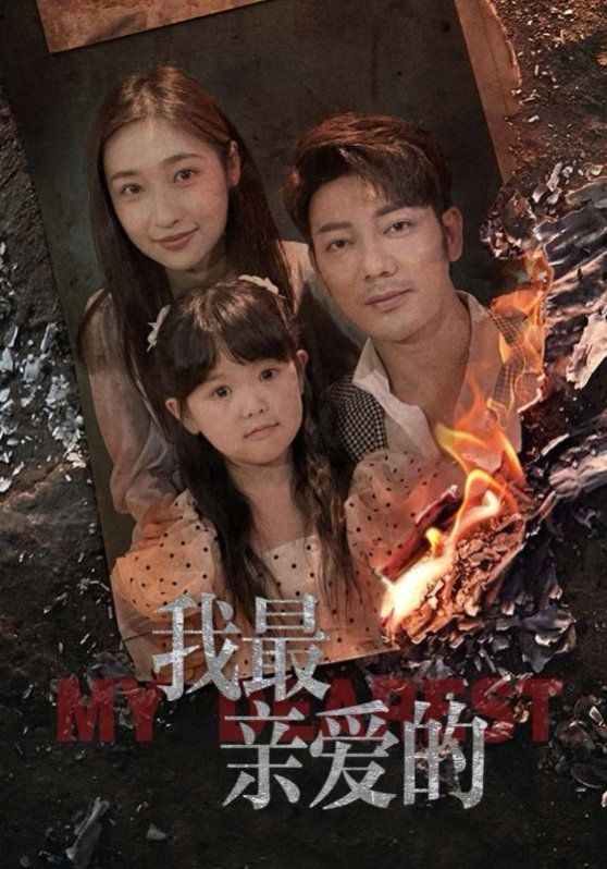 情花落盡化成殤