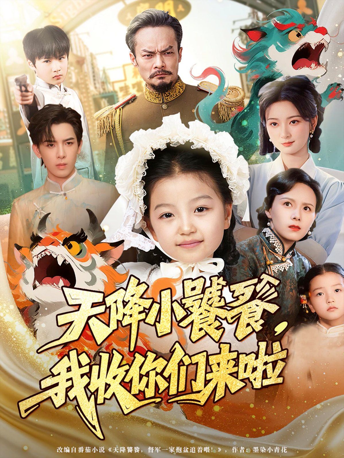 天降小饕餮我收你們來啦