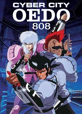 機(jī)動(dòng)刑事808