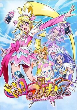心跳！光之美少女