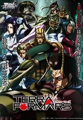 火星異種 OVA