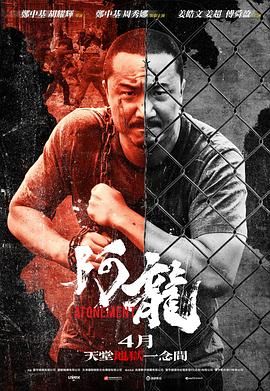 再見(jiàn)阿龍 普通話版