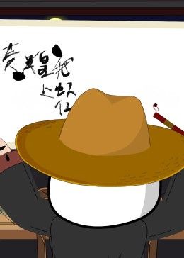 大明小縣令