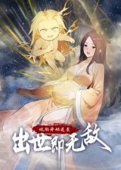 娘胎開始逆襲，出世即無敵 動態漫畫