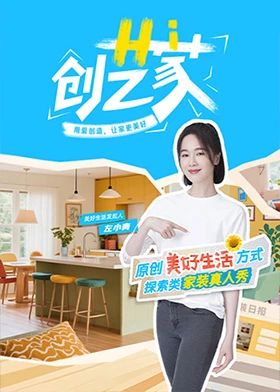 Hi 創(chuàng)藝家