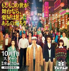 如果這個(gè)世界是一座舞臺(tái)，后臺(tái)究竟在哪里