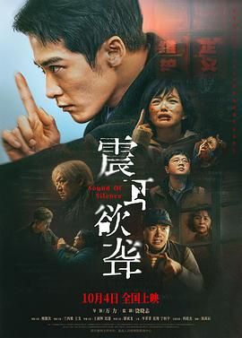震耳欲聾