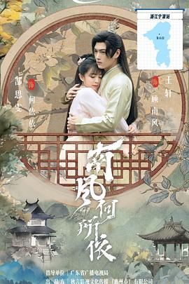 南風(fēng)何所依