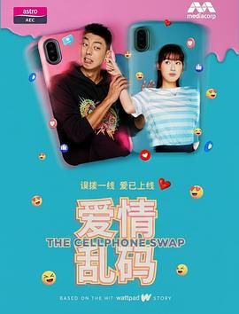 愛(ài)情亂碼