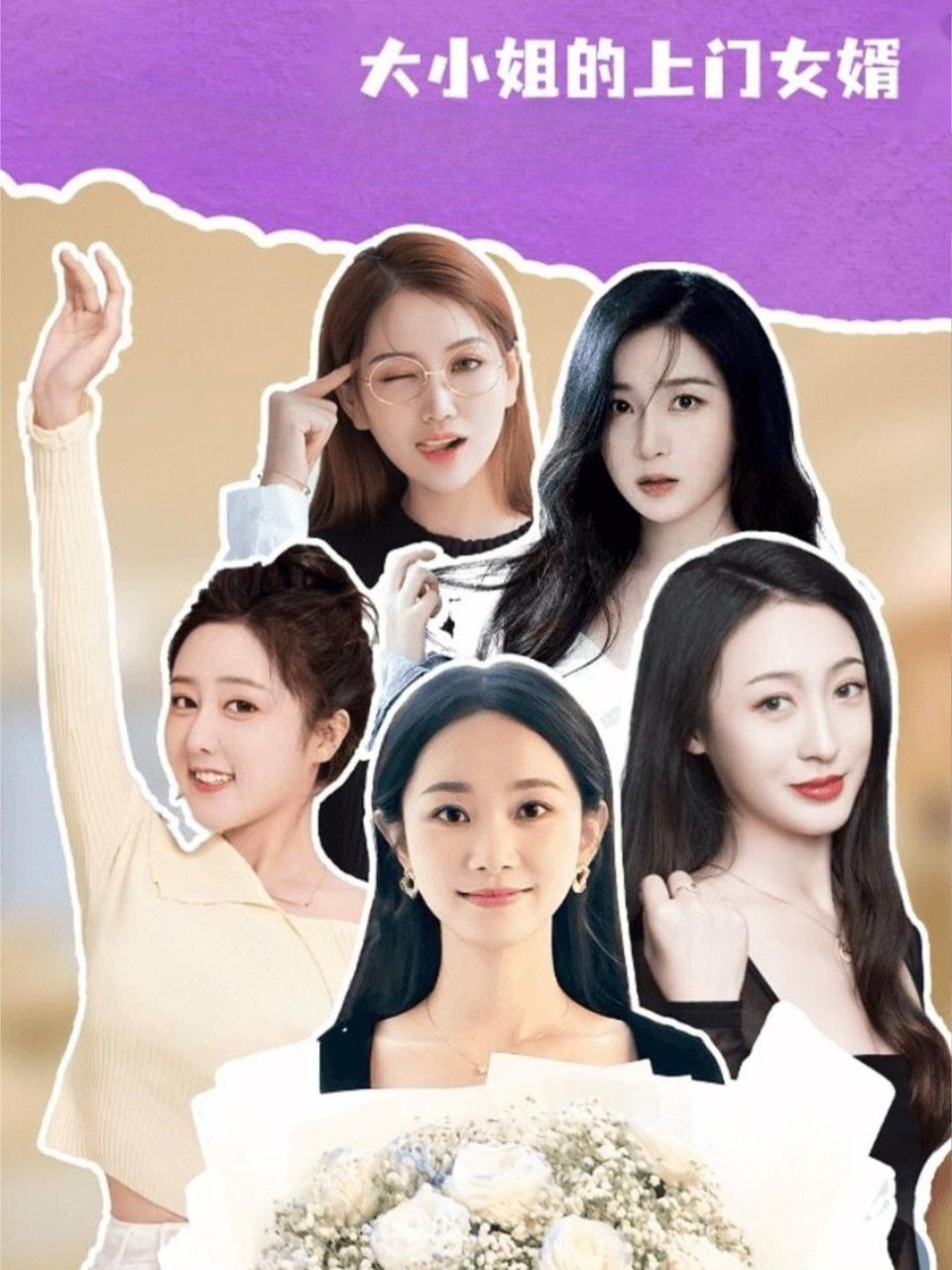 大小姐的上門女婿