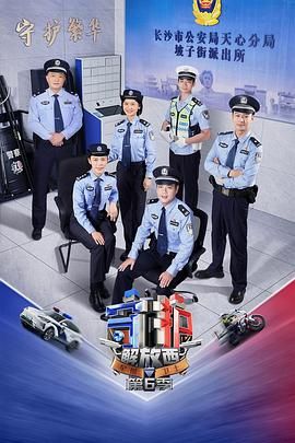 守護(hù)解放西 第6季
