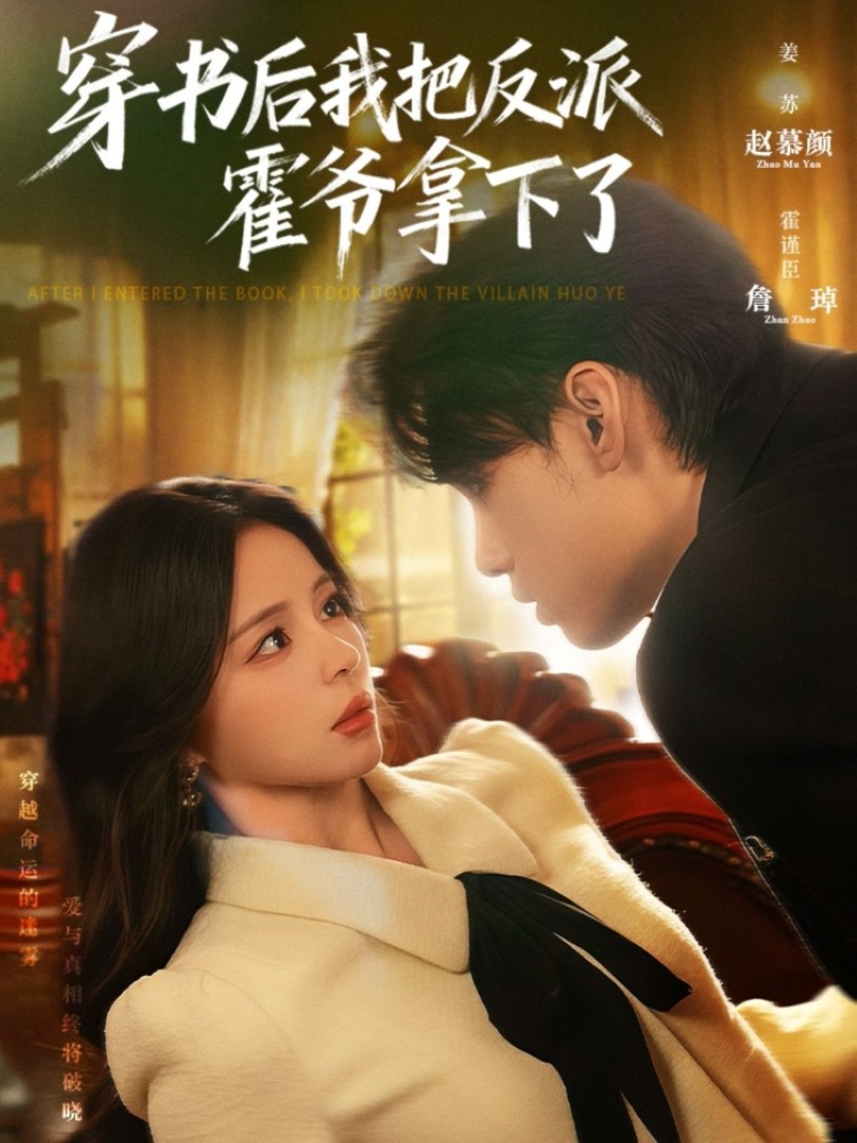 穿書后我把反派霍爺拿下了