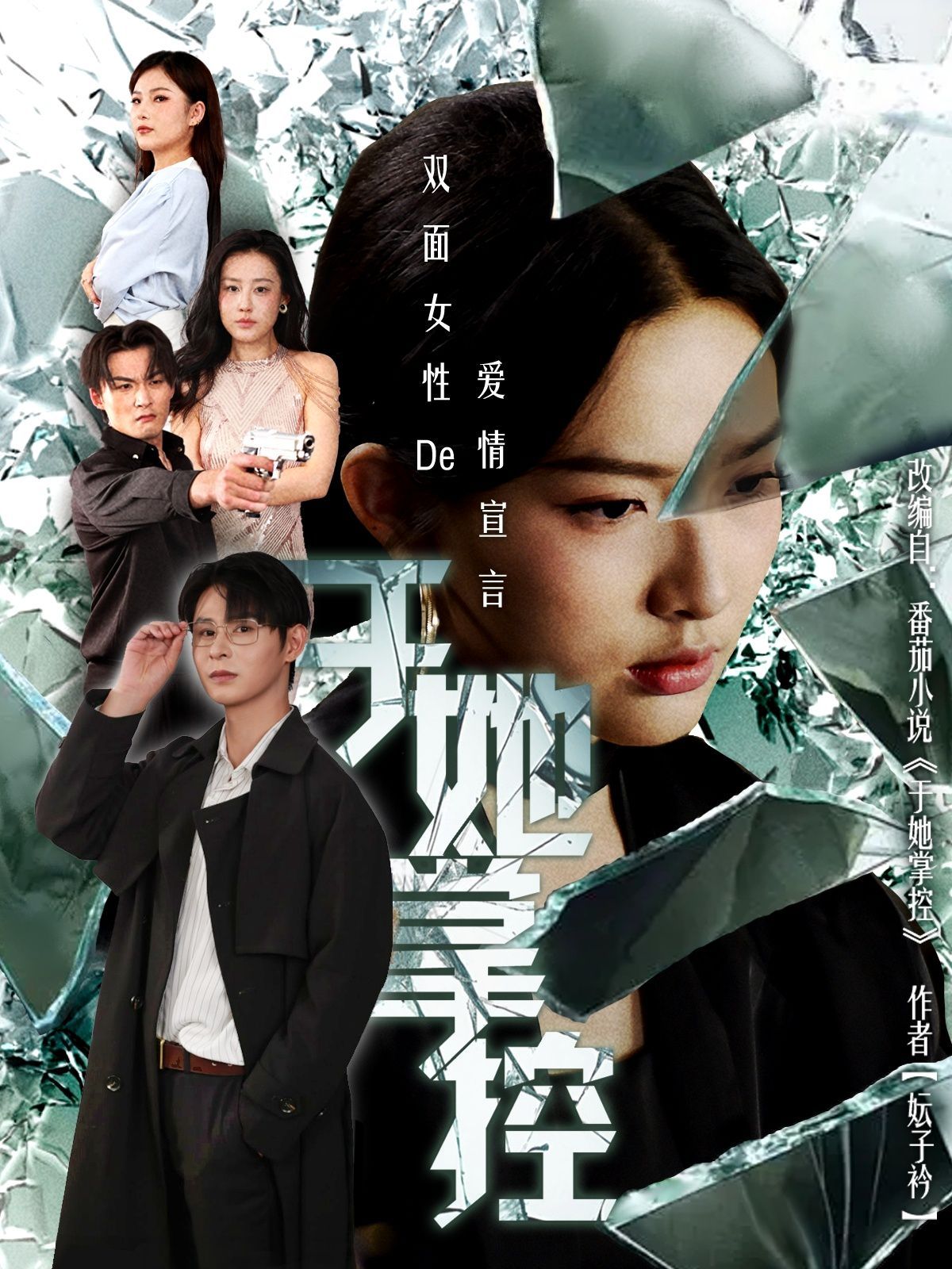 于她撐控