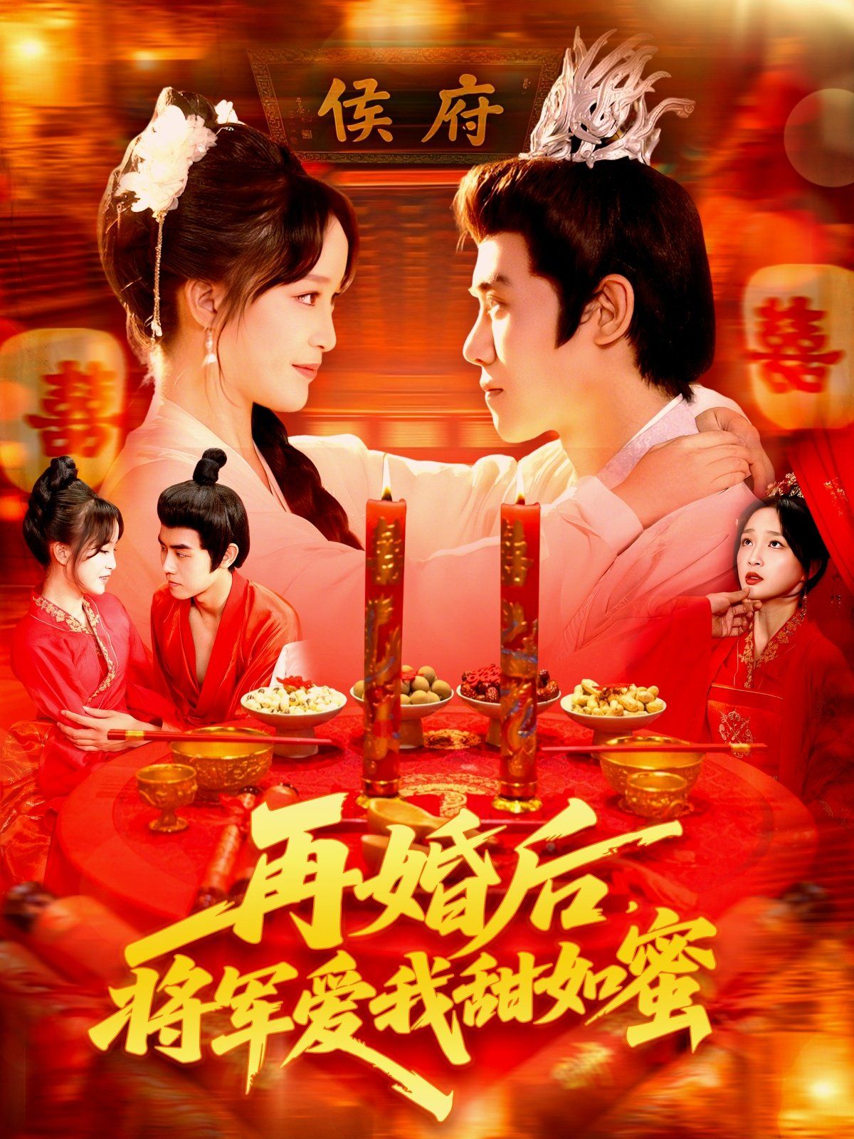 再婚后將軍愛(ài)我甜如蜜
