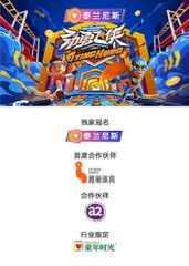 勁勇飛俠?