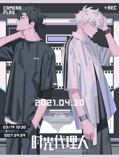 時光代理人日語版