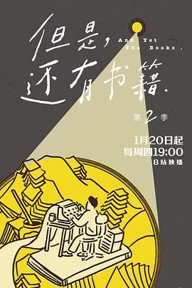 但是還有書籍第二季