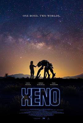 星外來客