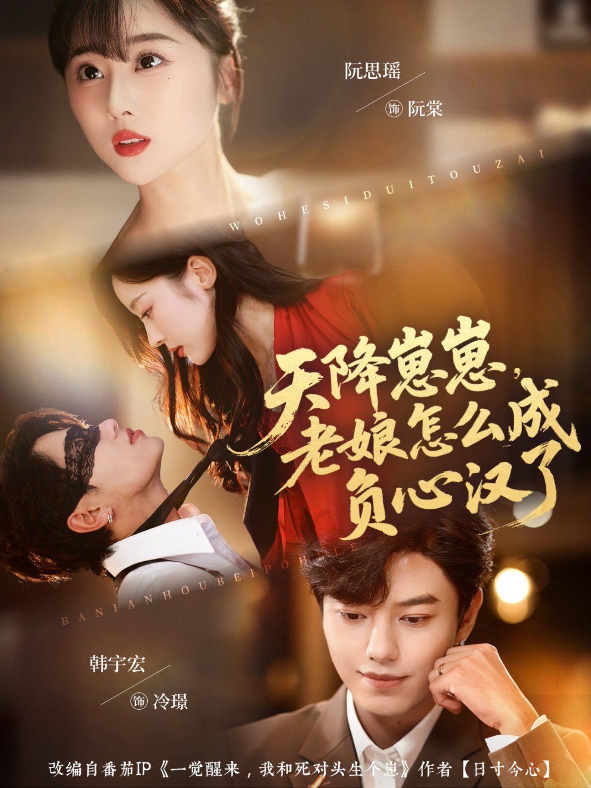 天降崽崽，老娘怎么成負(fù)心漢了